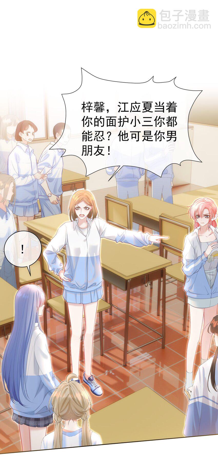 039 强势护妻-第43话