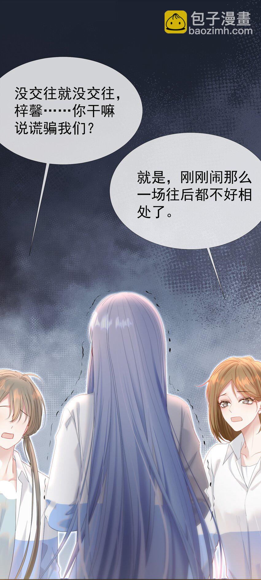 039 强势护妻-第43话