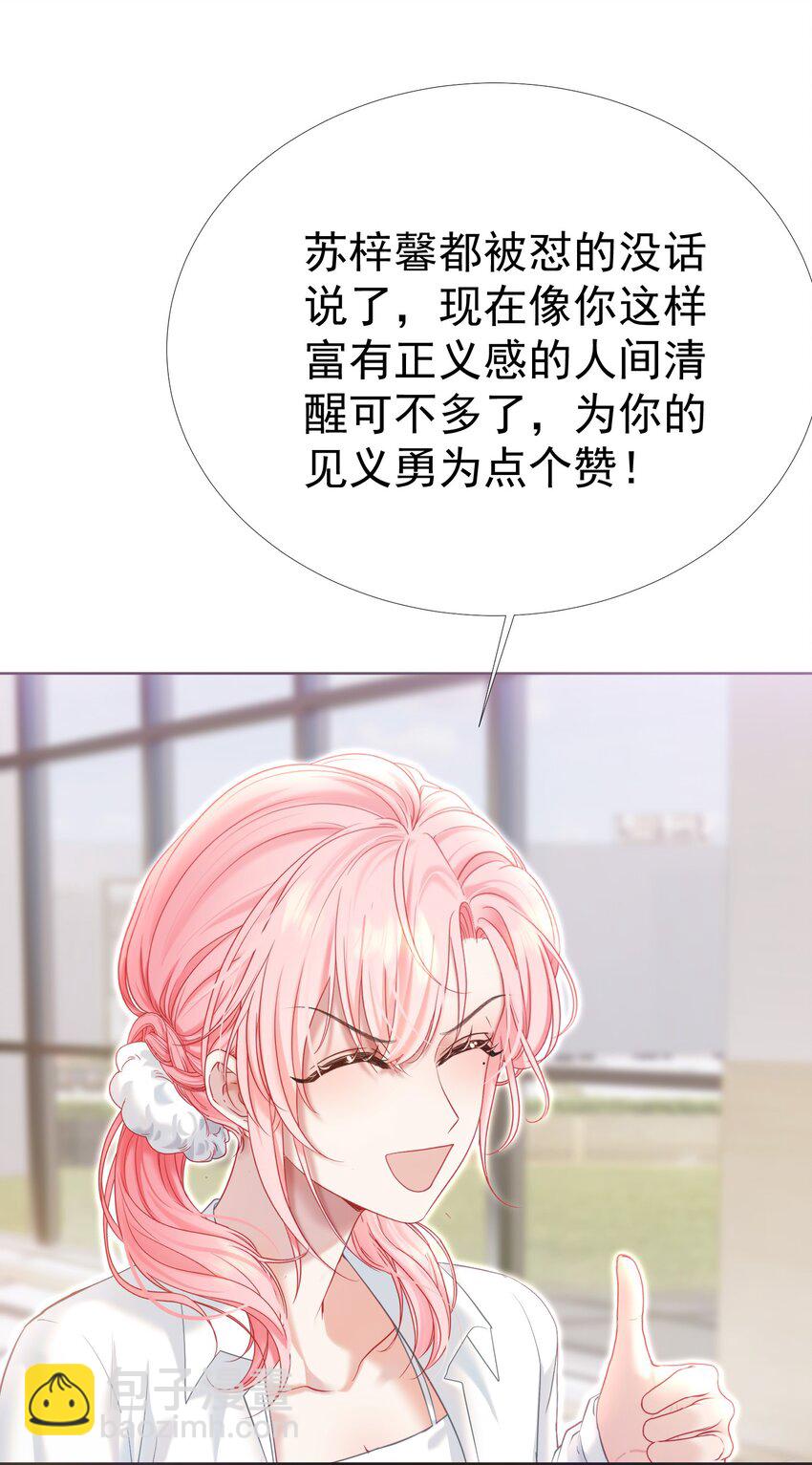 039 强势护妻-第43话