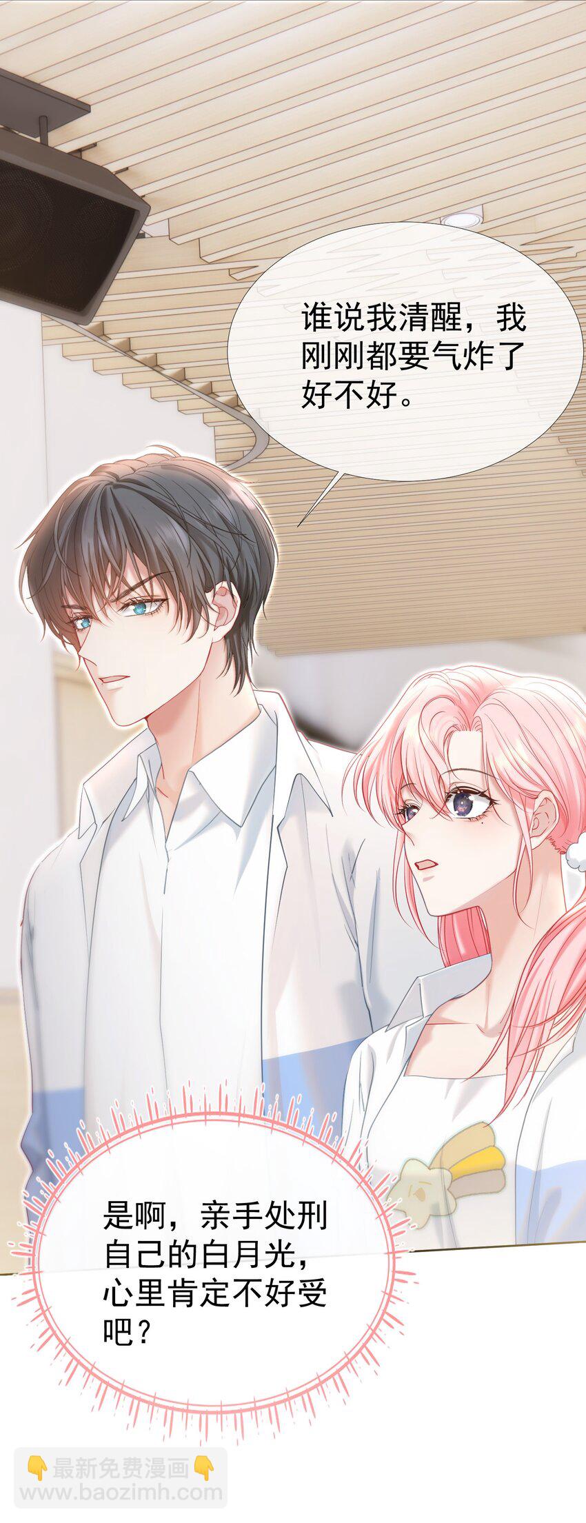 039 强势护妻-第43话