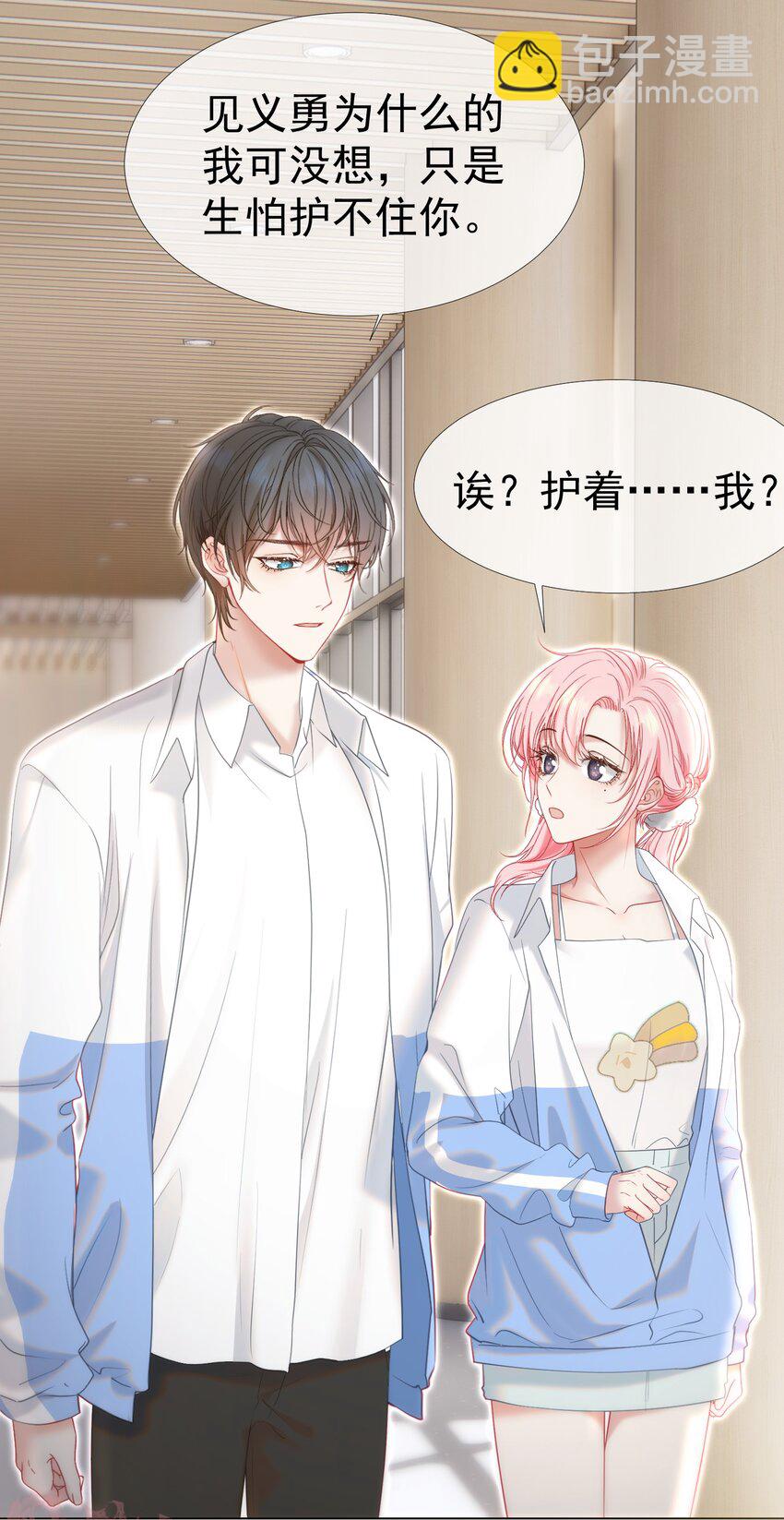 039 强势护妻-第43话