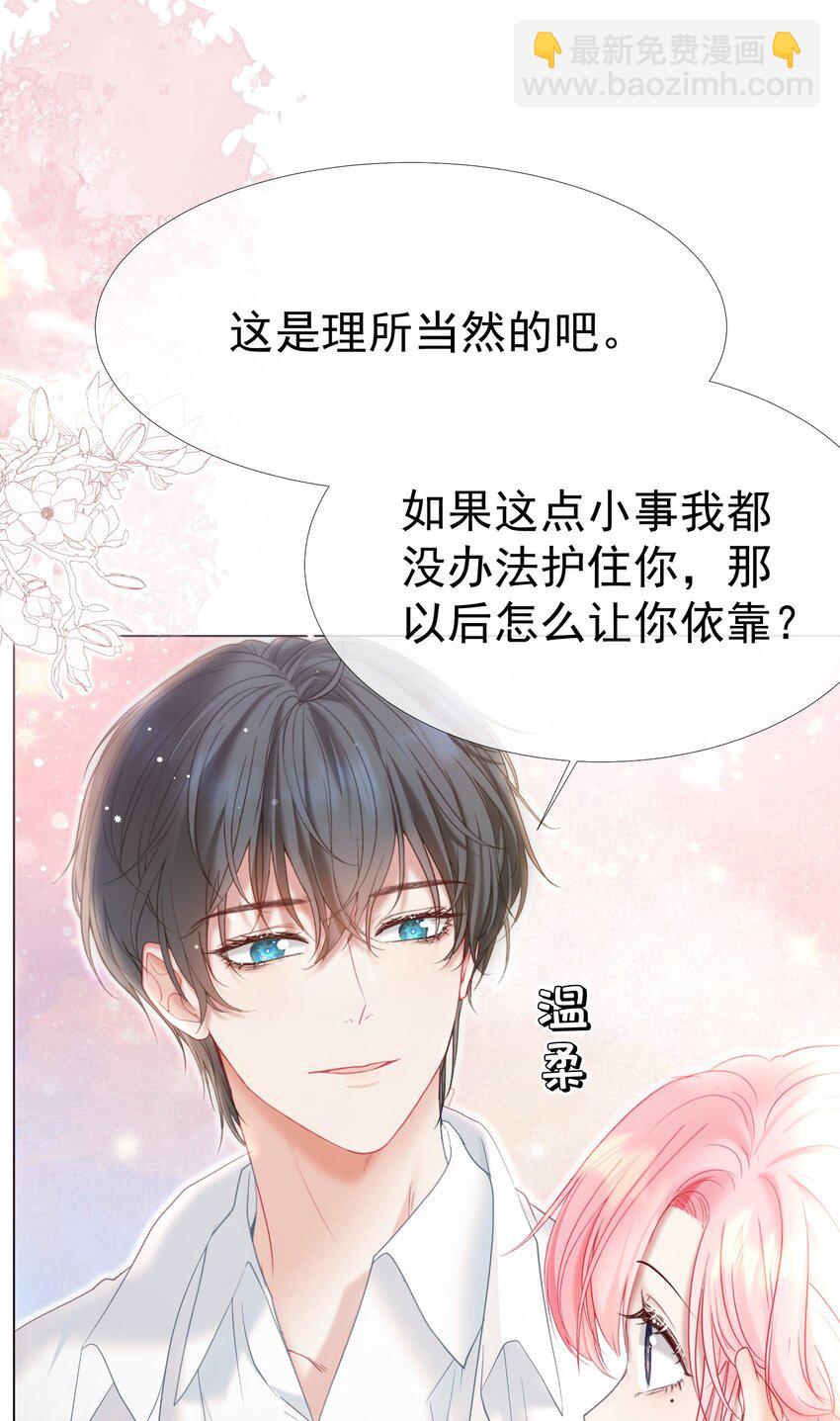 039 强势护妻-第43话