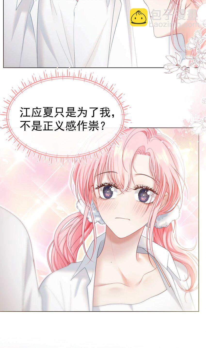 039 强势护妻-第43话