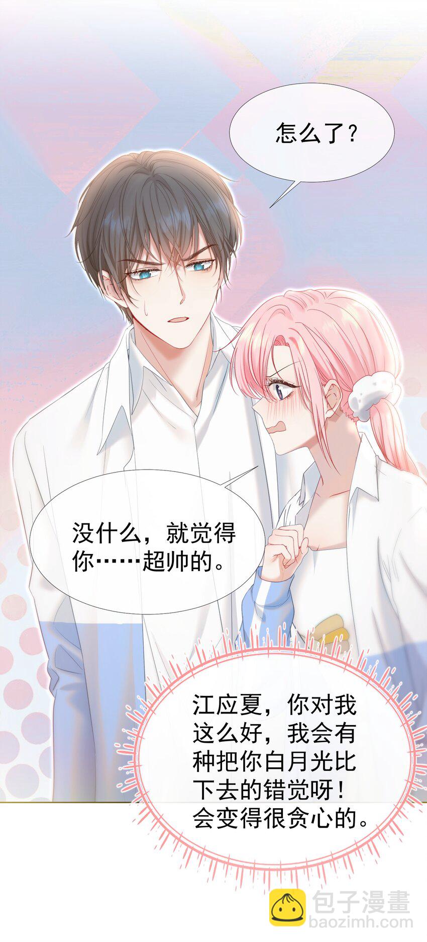 039 强势护妻-第43话