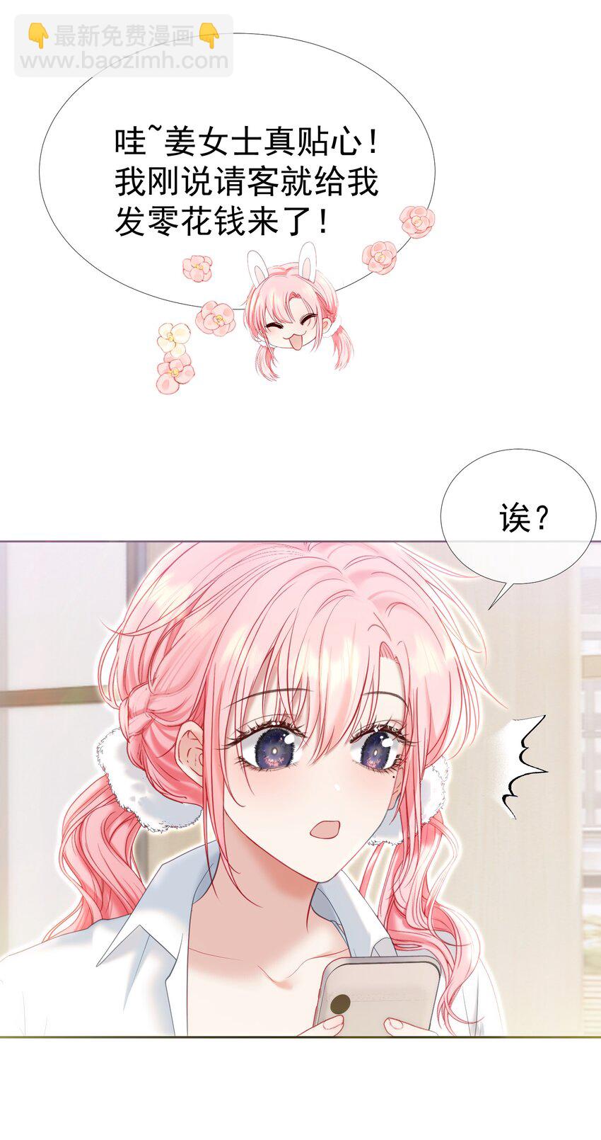 039 强势护妻-第43话