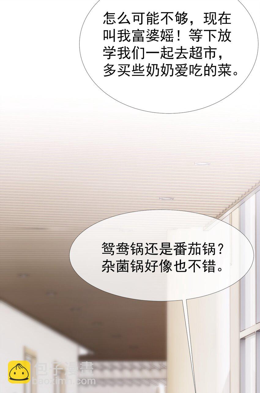 039 强势护妻-第43话