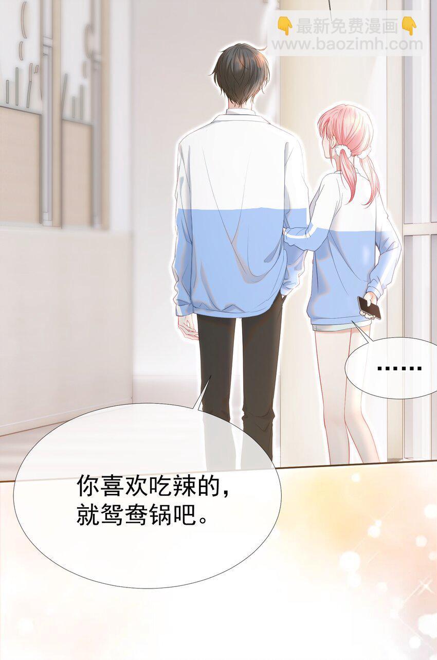 039 强势护妻-第43话