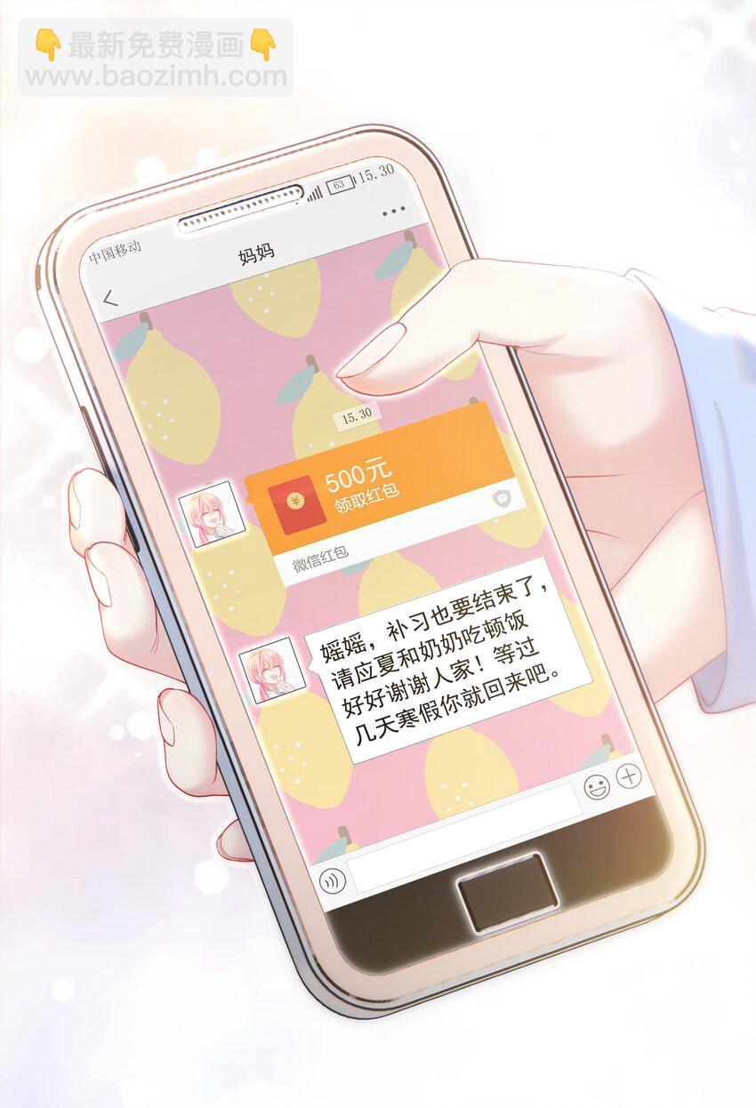 039 强势护妻-第43话