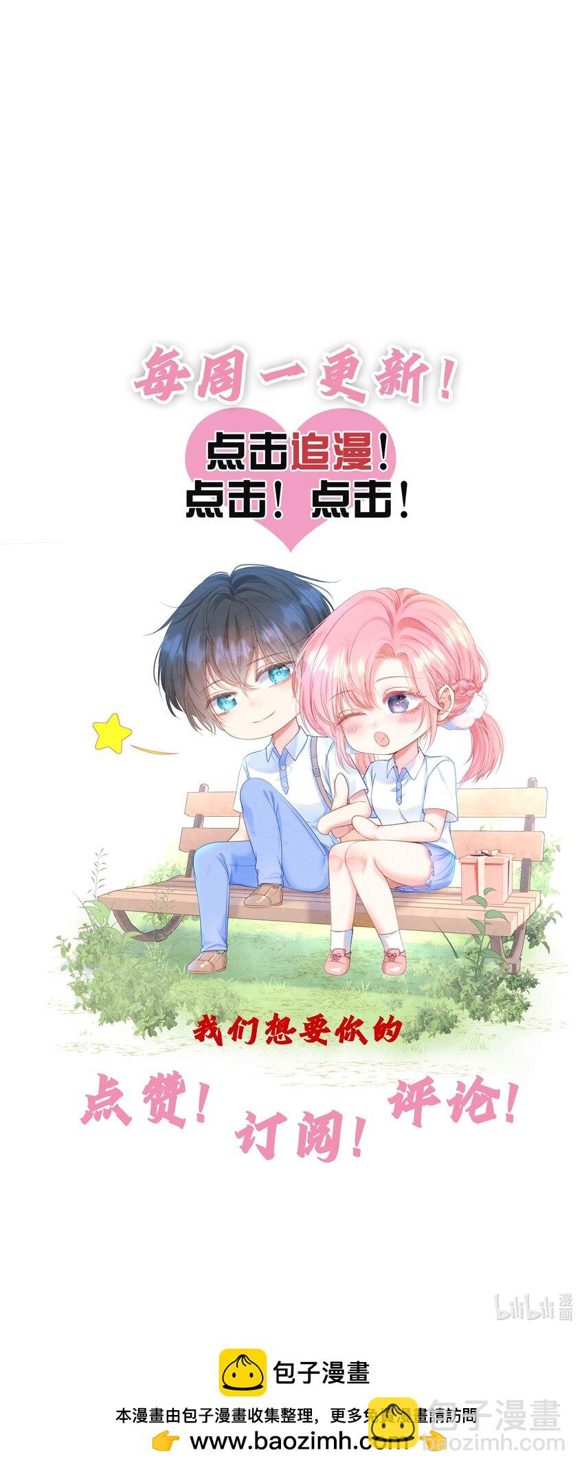 039 强势护妻-第43话