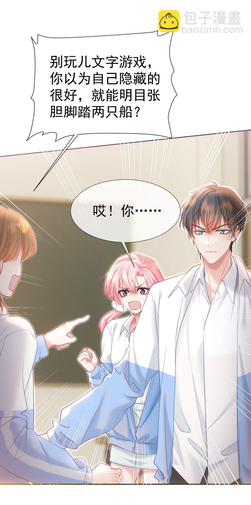 039 强势护妻-第43话