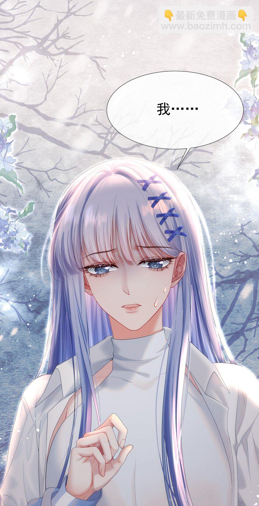 039 强势护妻-第43话