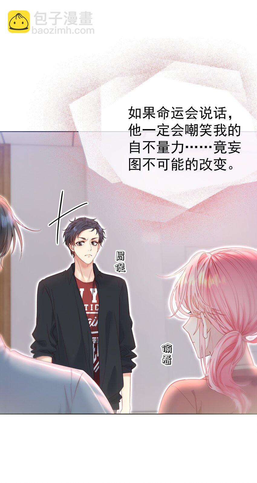 041 重生的真相(1/2)-第45话