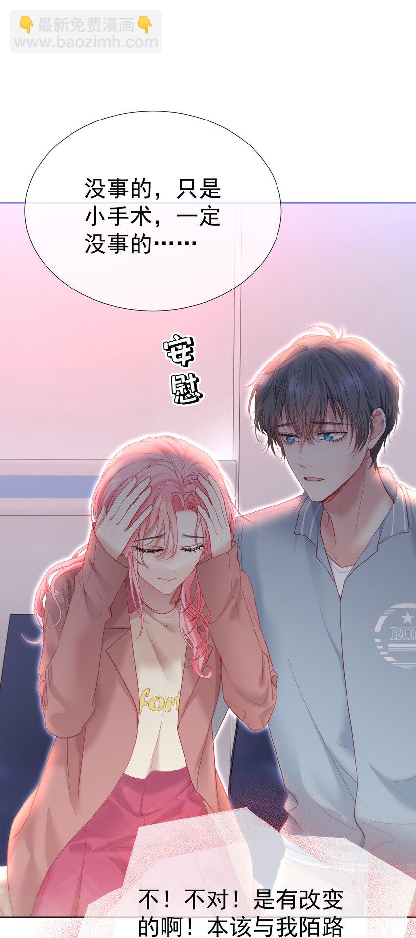 041 重生的真相(1/2)-第45话