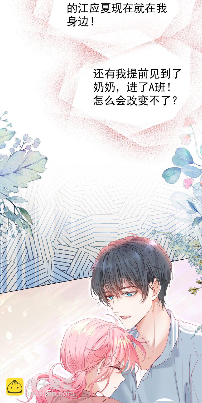 041 重生的真相(1/2)-第45话