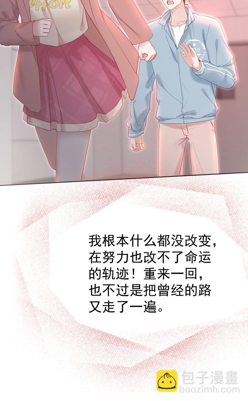 041 重生的真相(1/2)-第45话