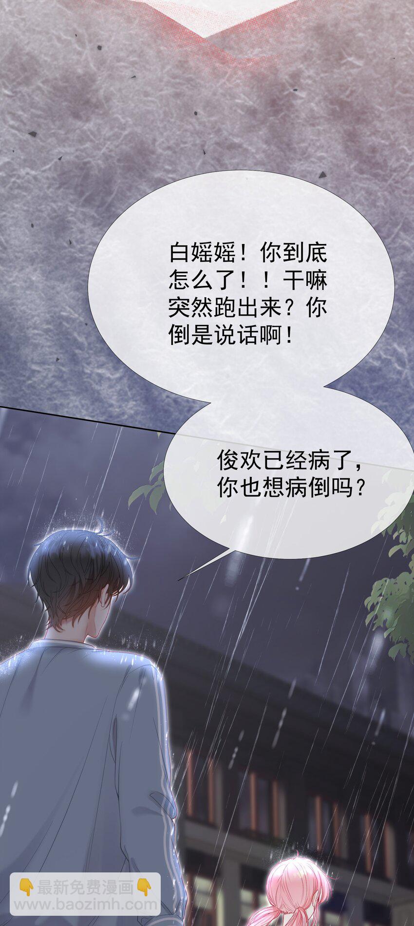 041 重生的真相(1/2)-第45话