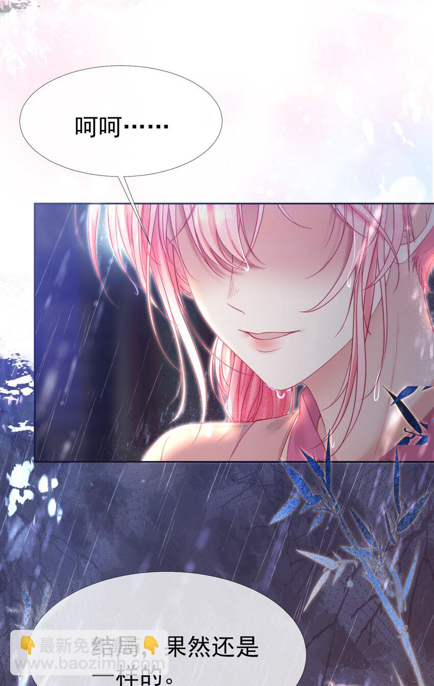 041 重生的真相(1/2)-第45话