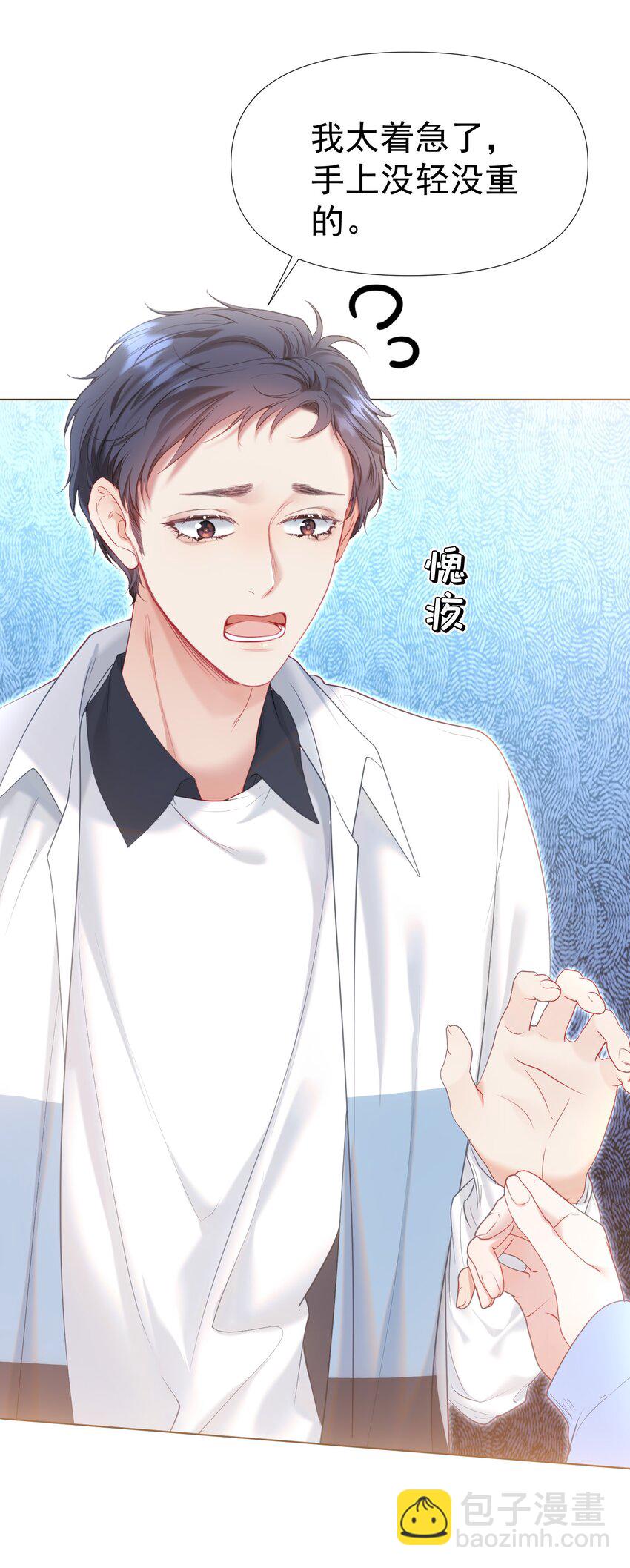 045 破冰！以后不准不理我-第49话