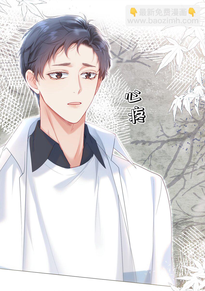 045 破冰！以后不准不理我-第49话