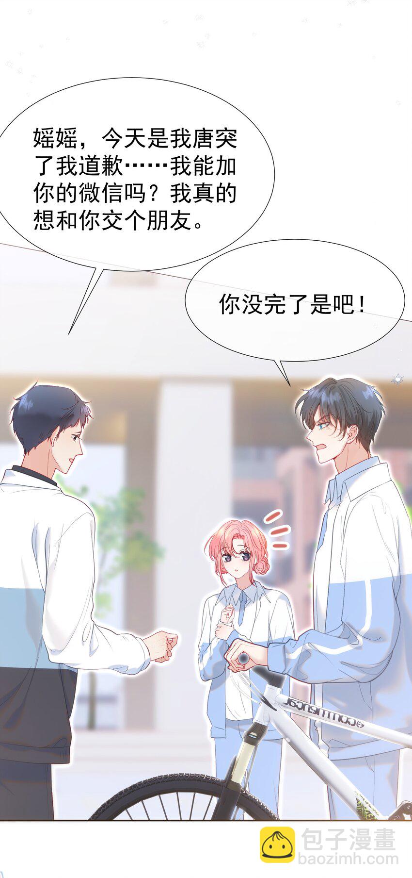 045 破冰！以后不准不理我-第49话