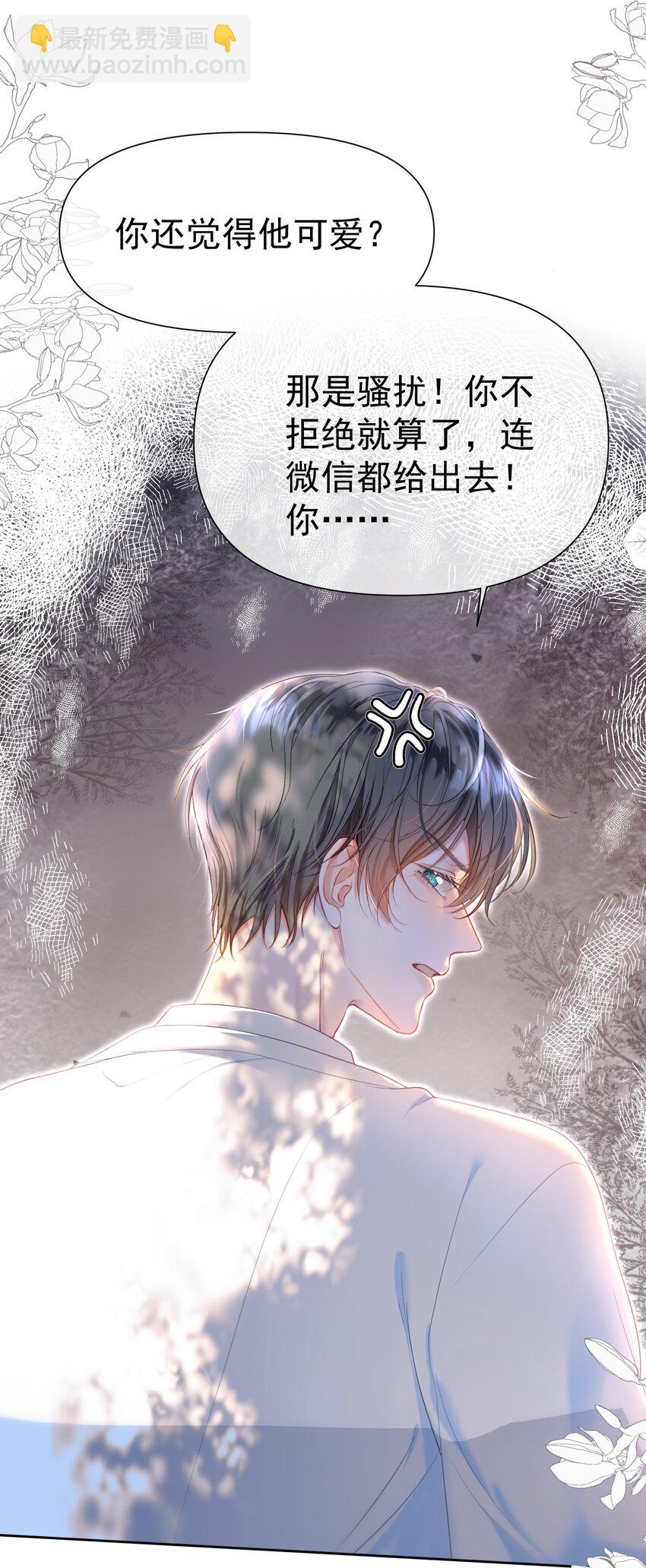 045 破冰！以后不准不理我-第49话