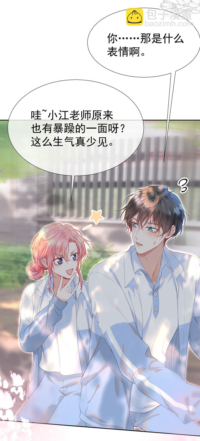 045 破冰！以后不准不理我-第49话