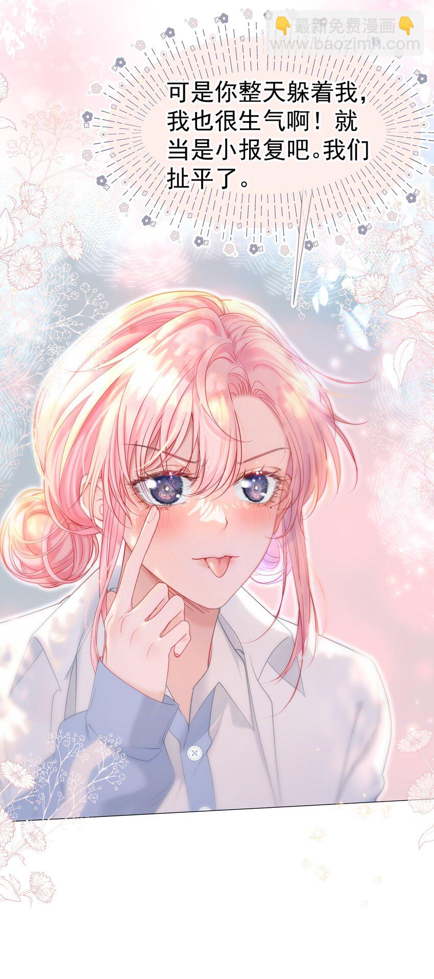 045 破冰！以后不准不理我-第49话