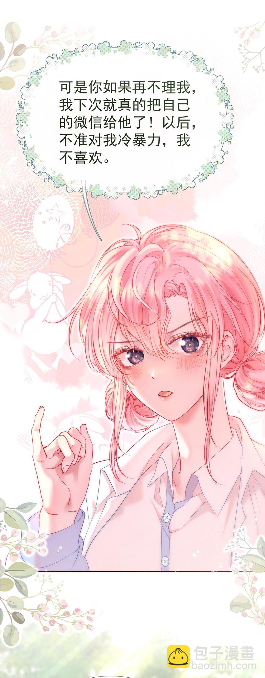 045 破冰！以后不准不理我-第49话