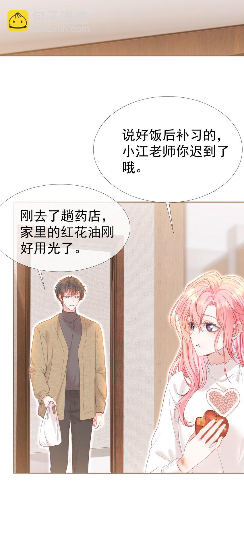 045 破冰！以后不准不理我-第49话