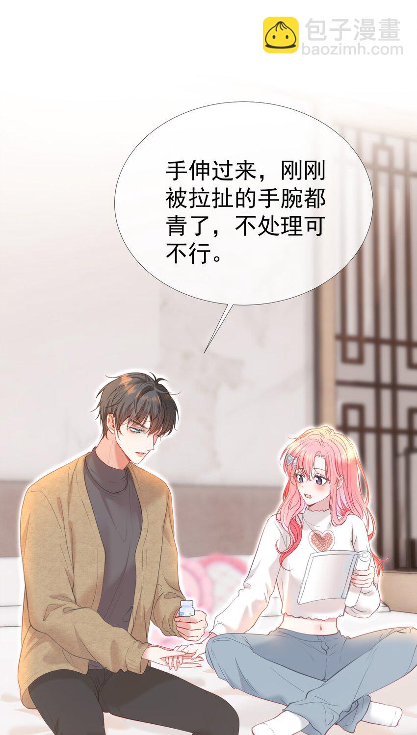 045 破冰！以后不准不理我-第49话