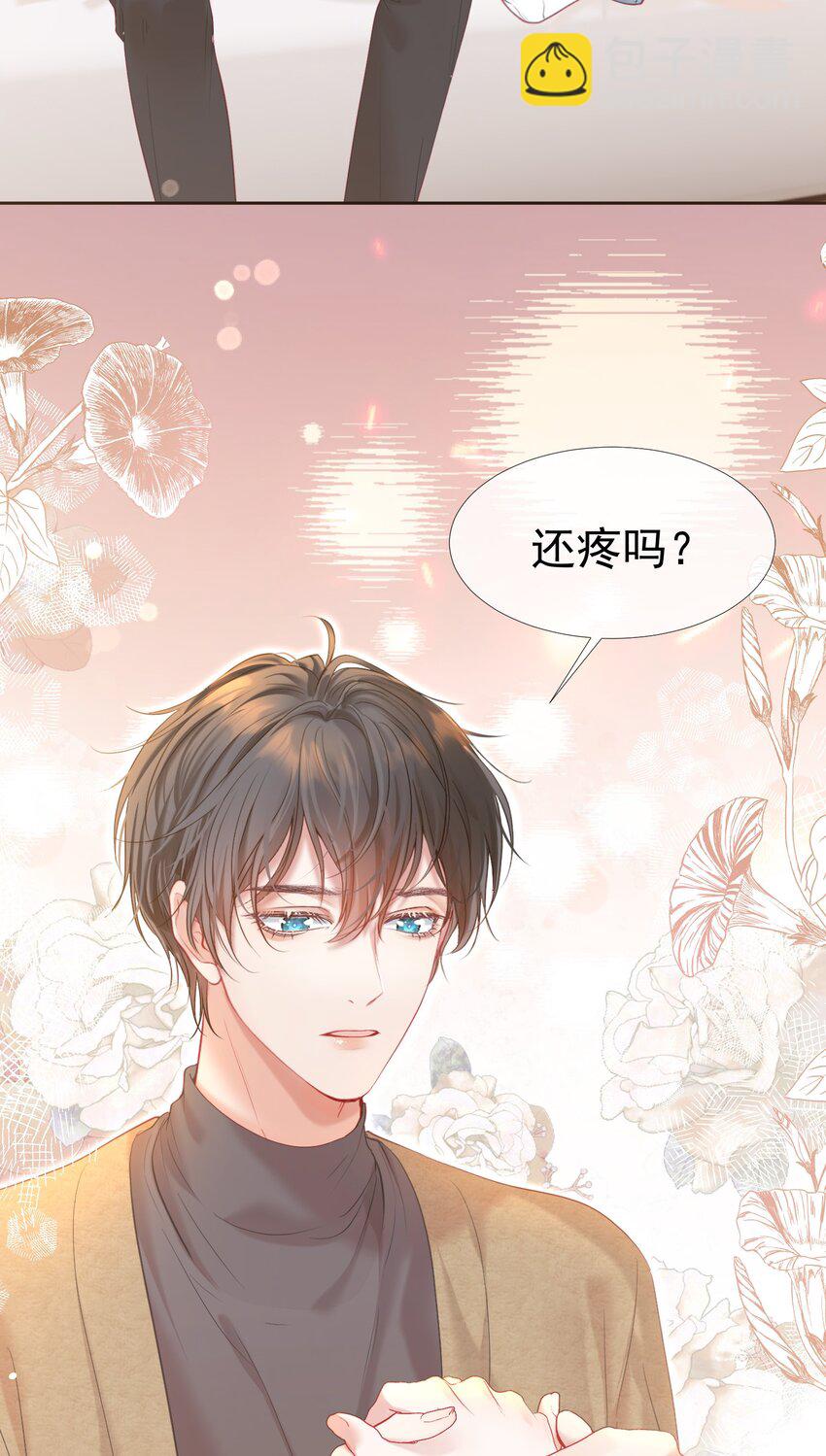 045 破冰！以后不准不理我-第49话