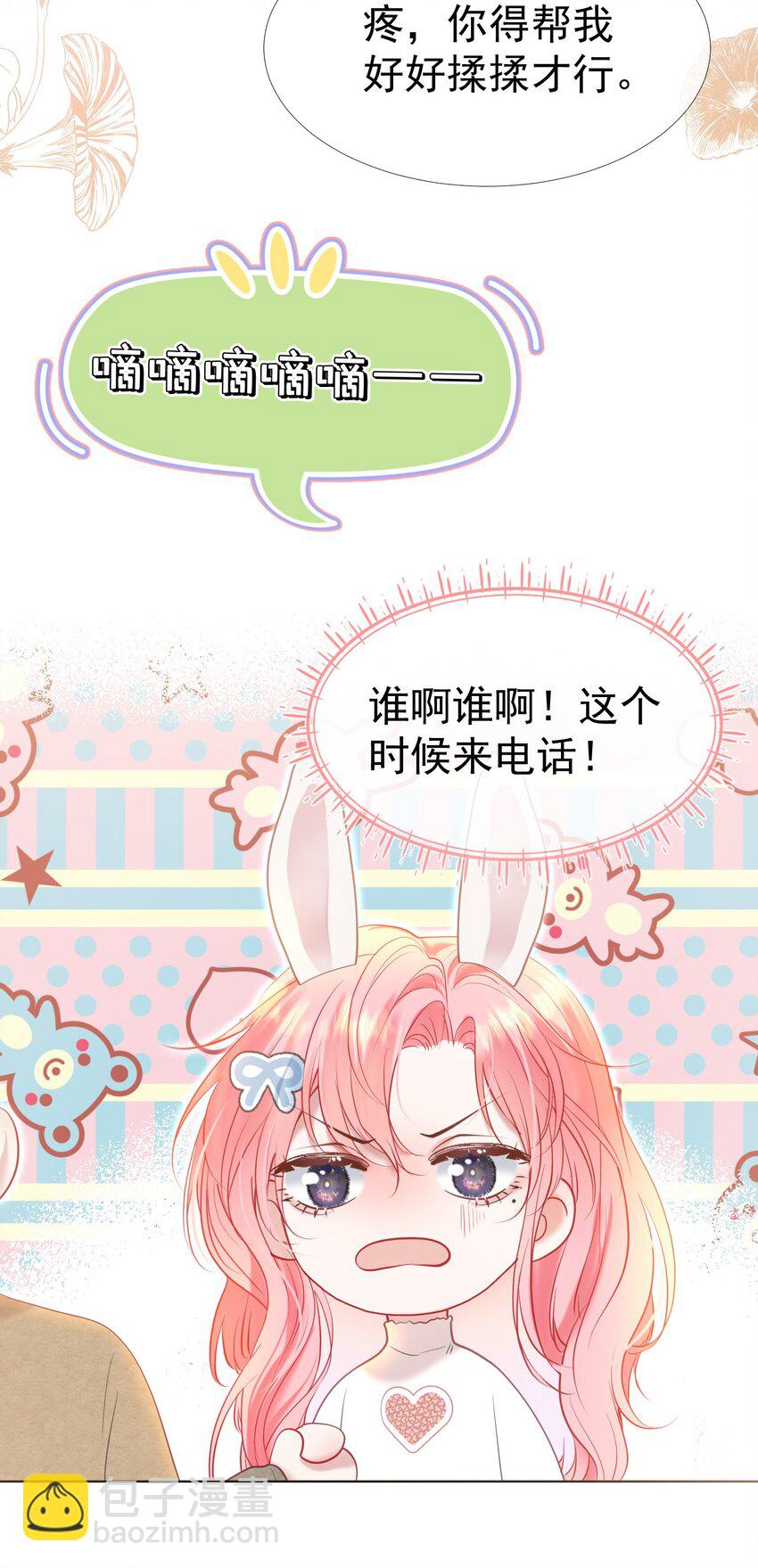 045 破冰！以后不准不理我-第49话