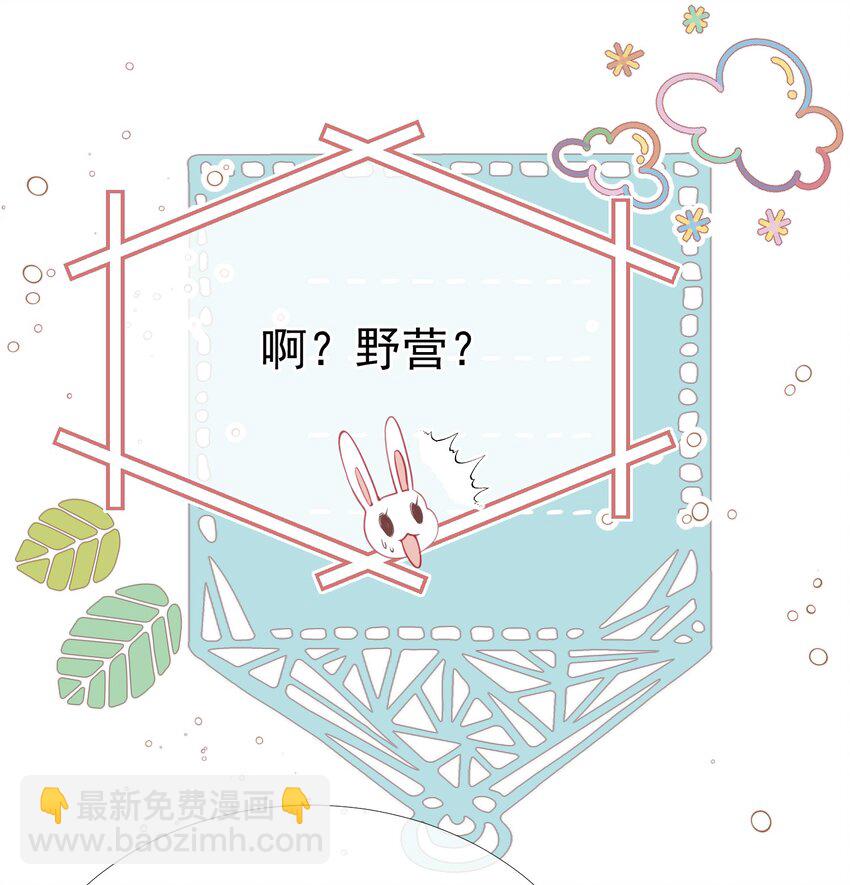 045 破冰！以后不准不理我-第49话