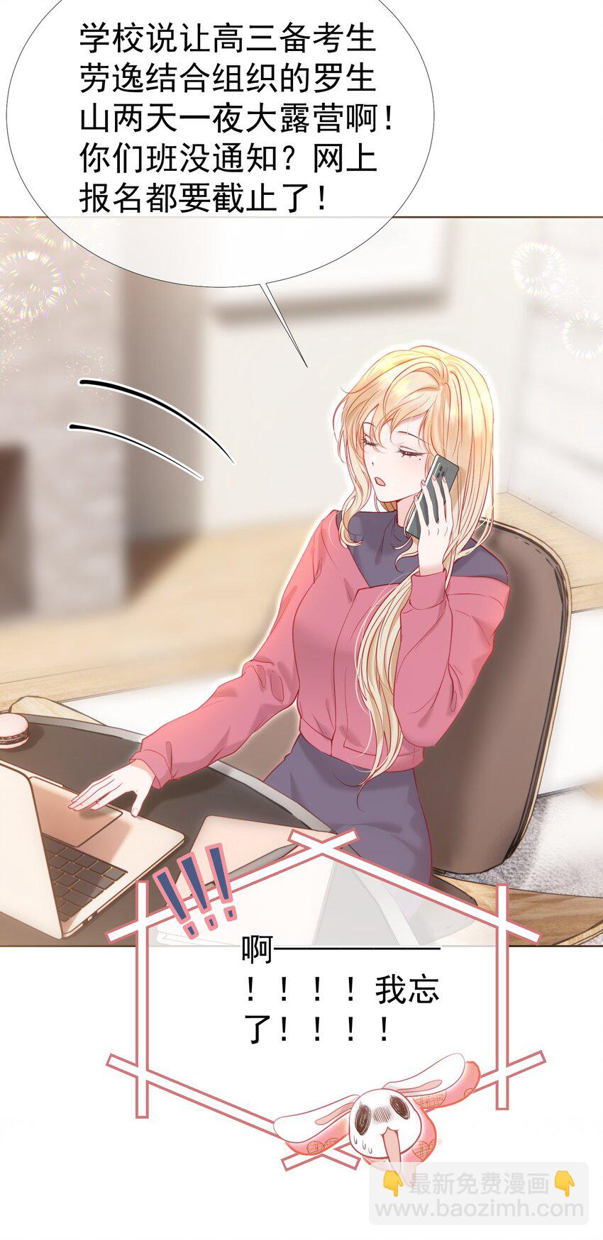 045 破冰！以后不准不理我-第49话