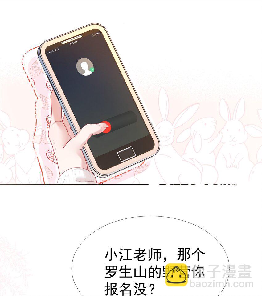 045 破冰！以后不准不理我-第49话