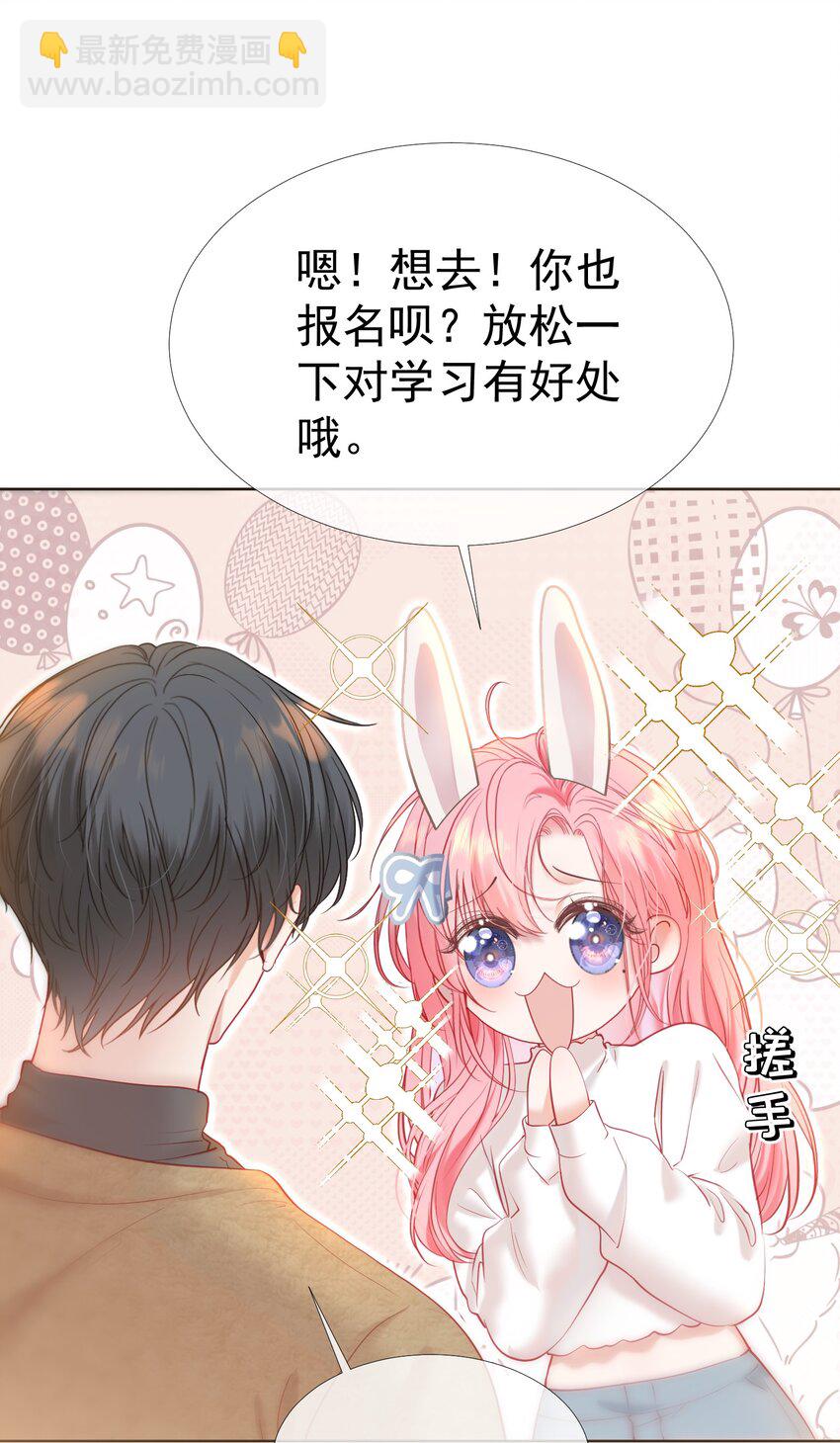 045 破冰！以后不准不理我-第49话