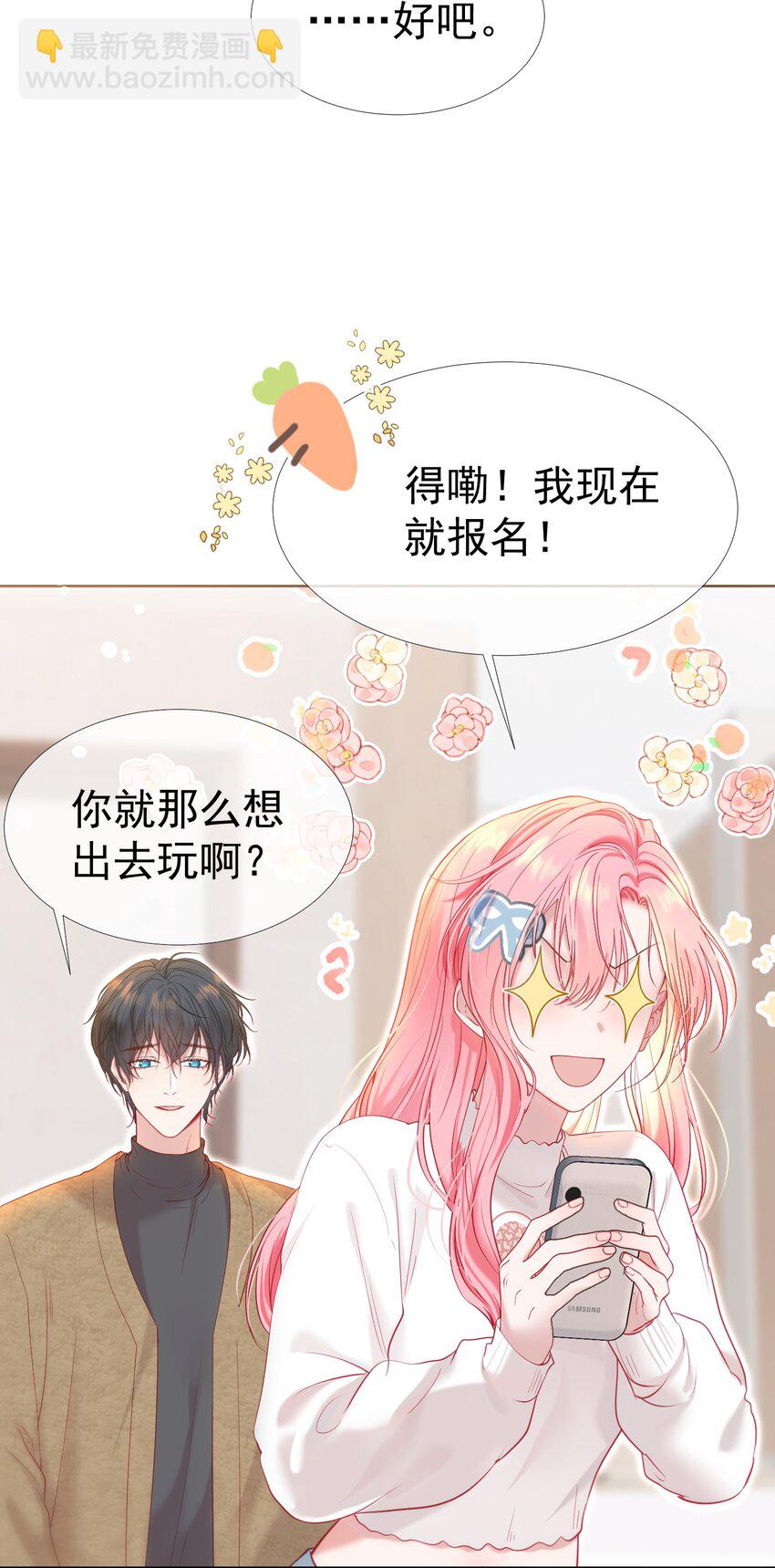 045 破冰！以后不准不理我-第49话