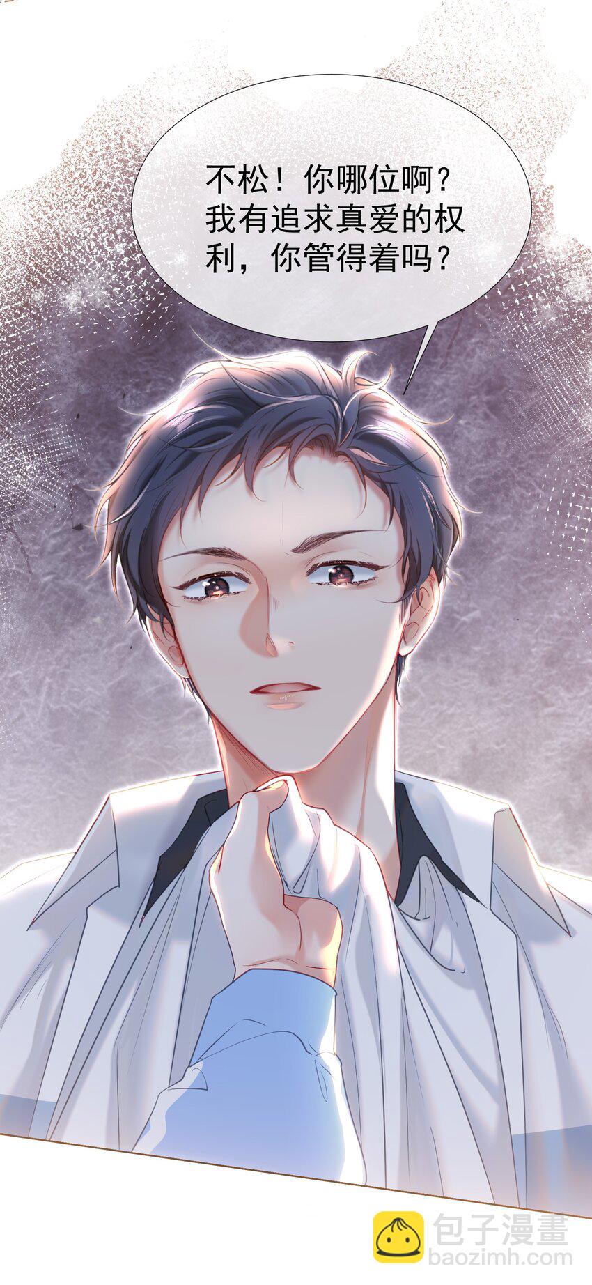 045 破冰！以后不准不理我-第49话