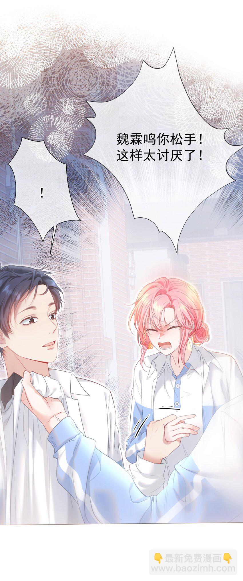 045 破冰！以后不准不理我-第49话