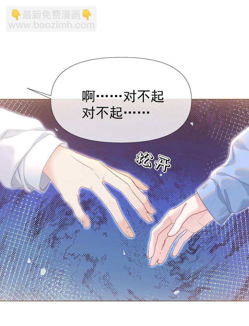 045 破冰！以后不准不理我-第49话