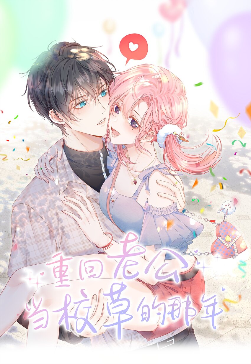 047 护花小分队-第51话