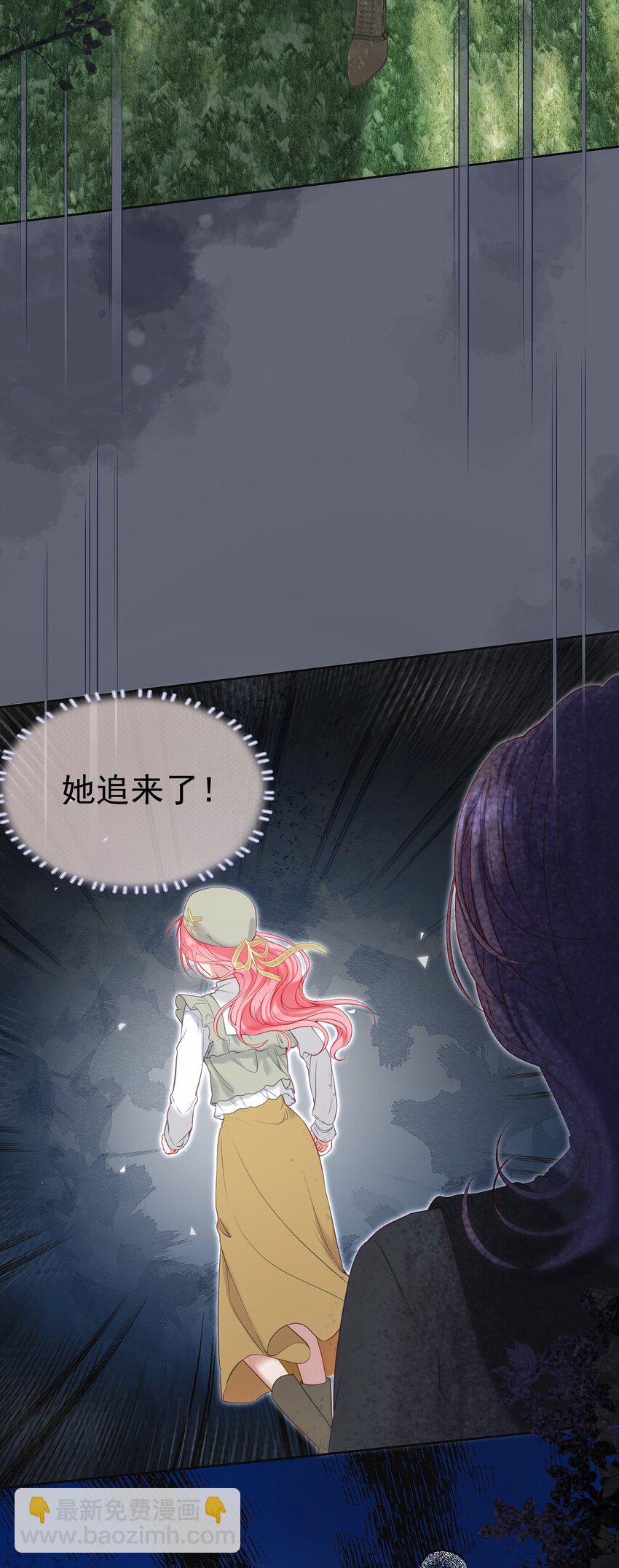 047 护花小分队-第51话