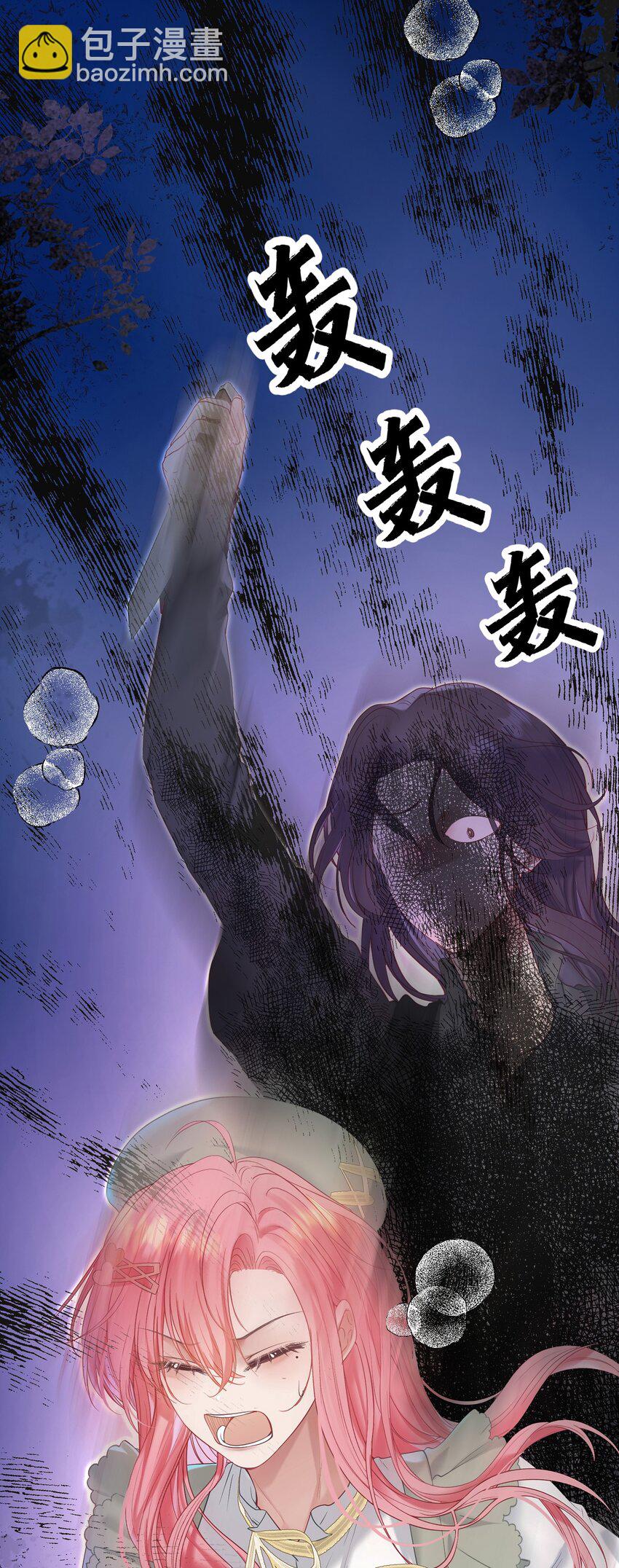 047 护花小分队-第51话