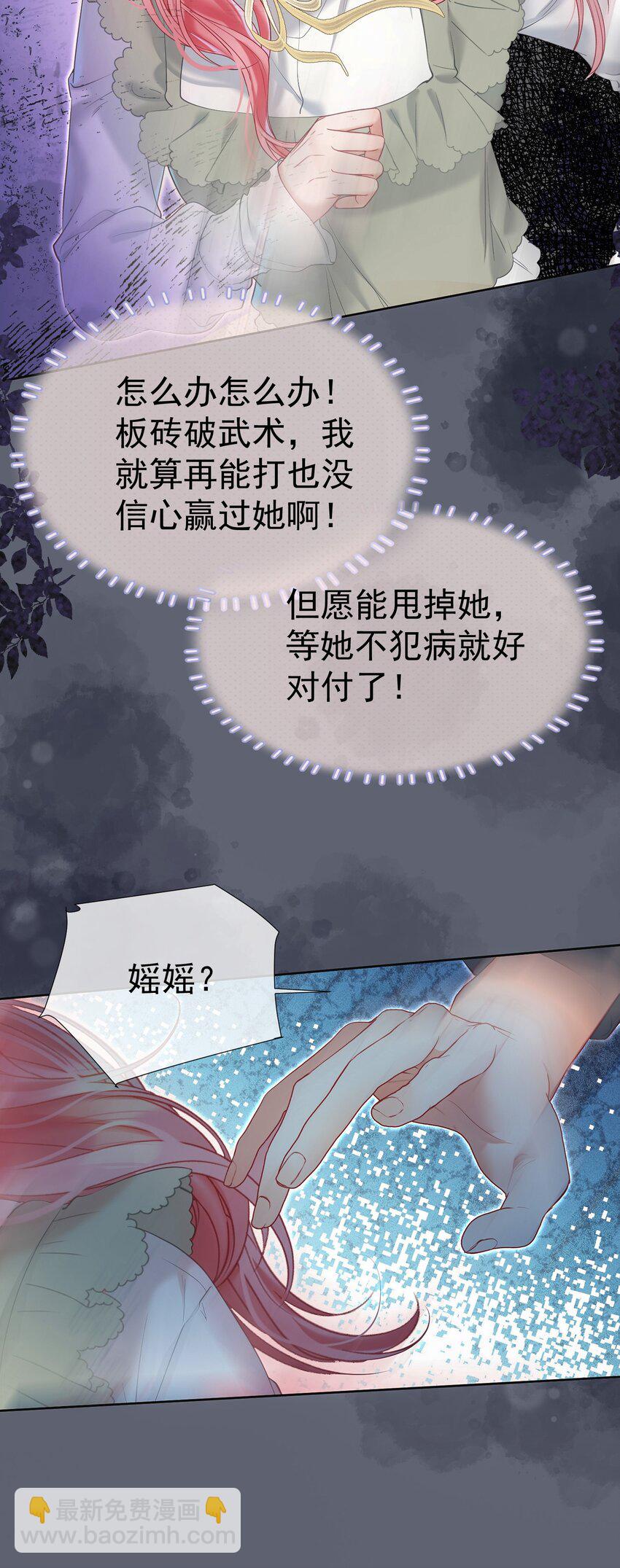 047 护花小分队-第51话