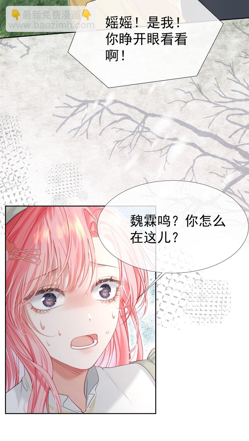 047 护花小分队-第51话