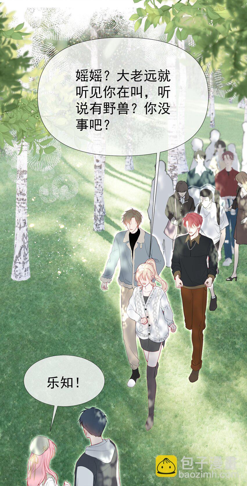 047 护花小分队-第51话