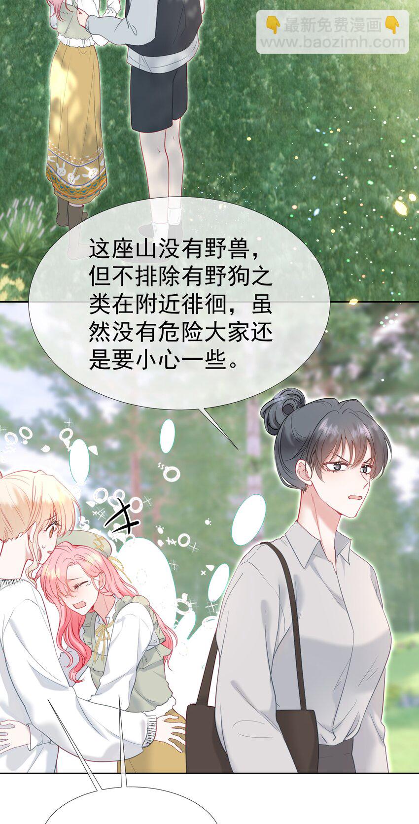 047 护花小分队-第51话