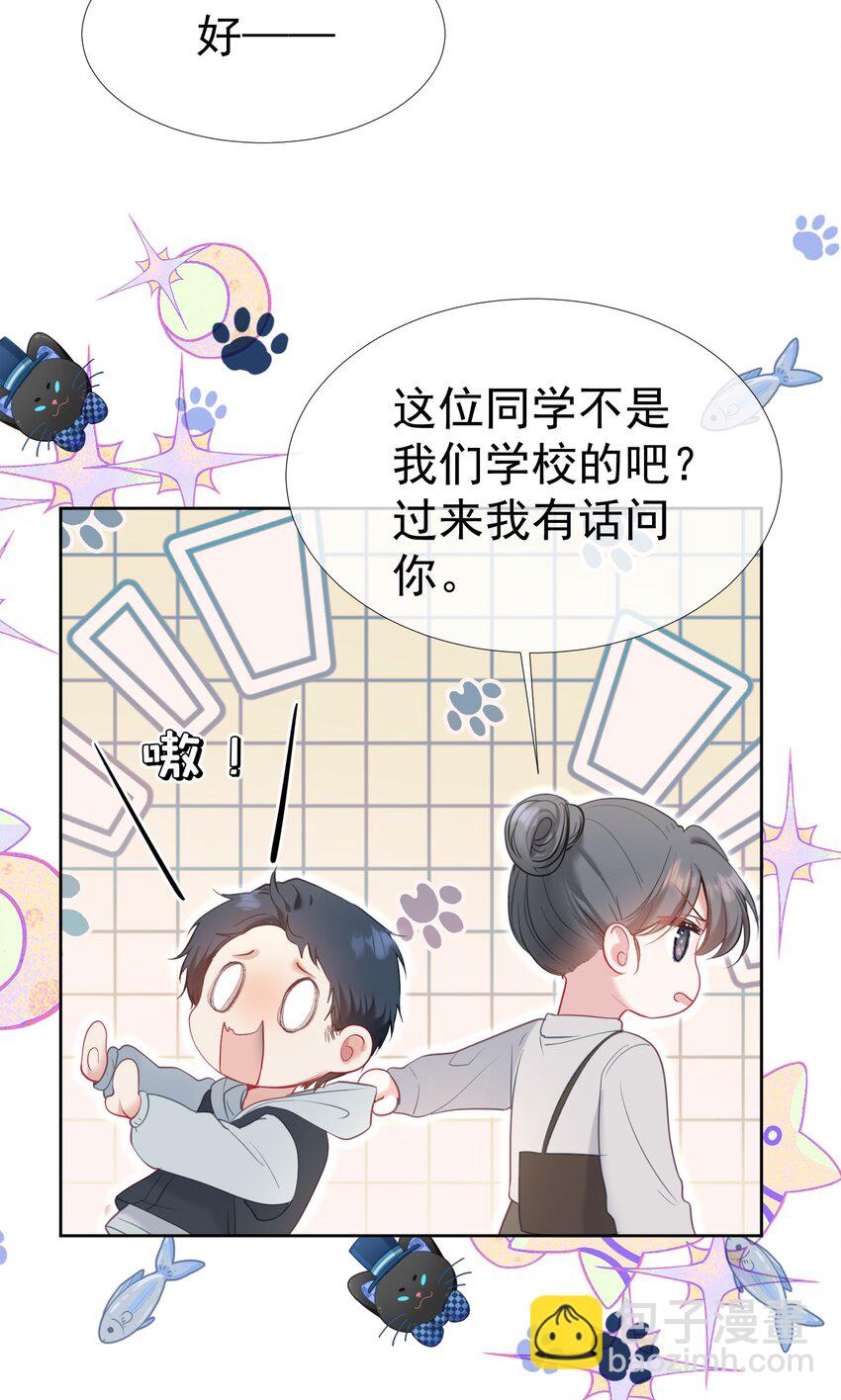 047 护花小分队-第51话