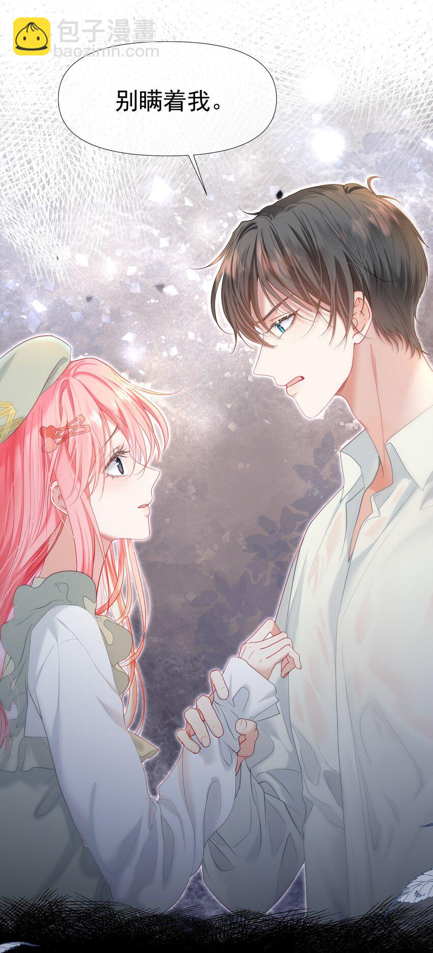 047 护花小分队-第51话