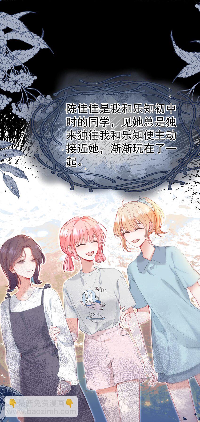 047 护花小分队-第51话